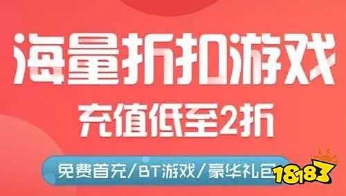 盒子推荐 最新免费版手游平台排行榜冰球突破送6480代金券免费手游(图7)