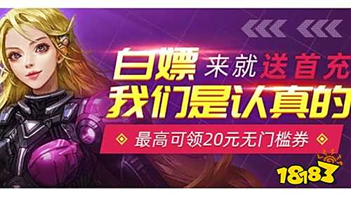 盒子推荐 最新免费版手游平台排行榜冰球突破送6480代金券免费手游(图8)