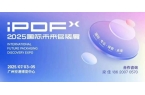 亿！一季度抖音美妆创新高冰球突破GMV冲